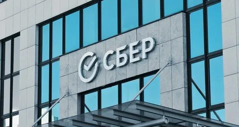 Сбер депозитарий