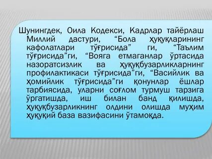 Газета оила