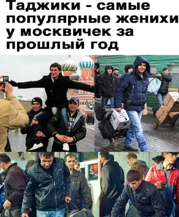 У москвичек самые популярные женихи таджики.