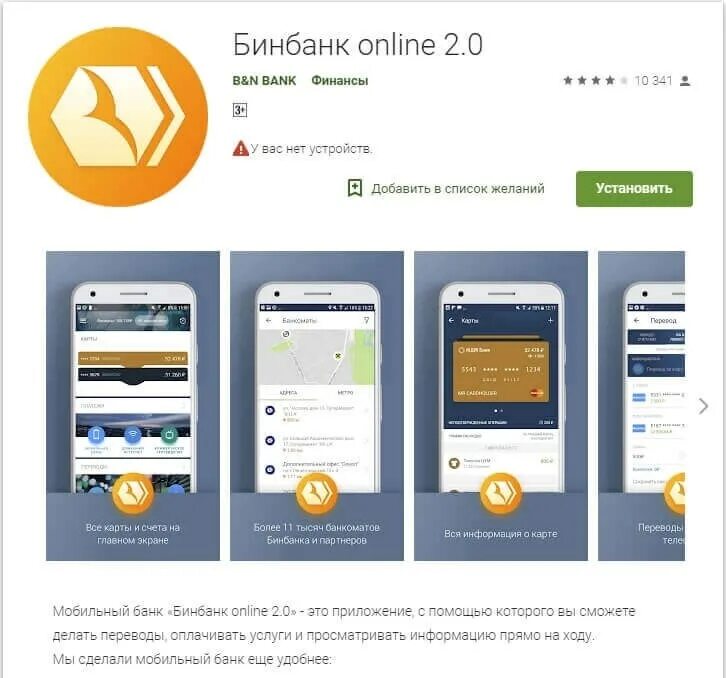 Приложение банк сделать как. Бинбанк. банк бинбанк. бинбанк личный кабинет.