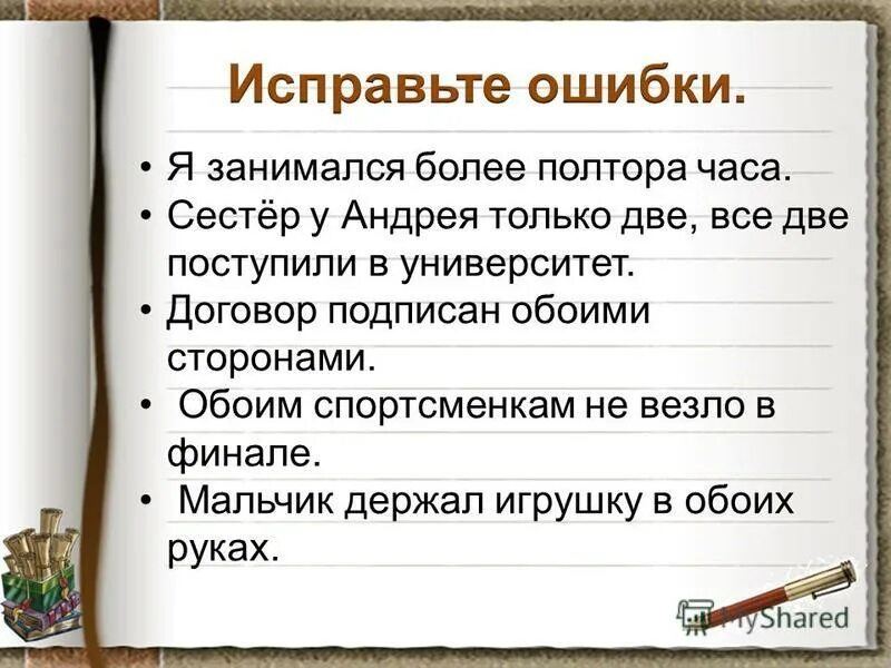 Склонение собирательных числительных. Склонение оба обе. Child множественное число. Числительные оба обе правило. Числительные оба обе.