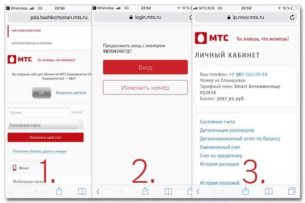 МТС личный кабинет. МТС личный кабинет домашний интернет. Мой МТС личный кабинет. МТС домашний интернет. Сменить номер мтс через личный