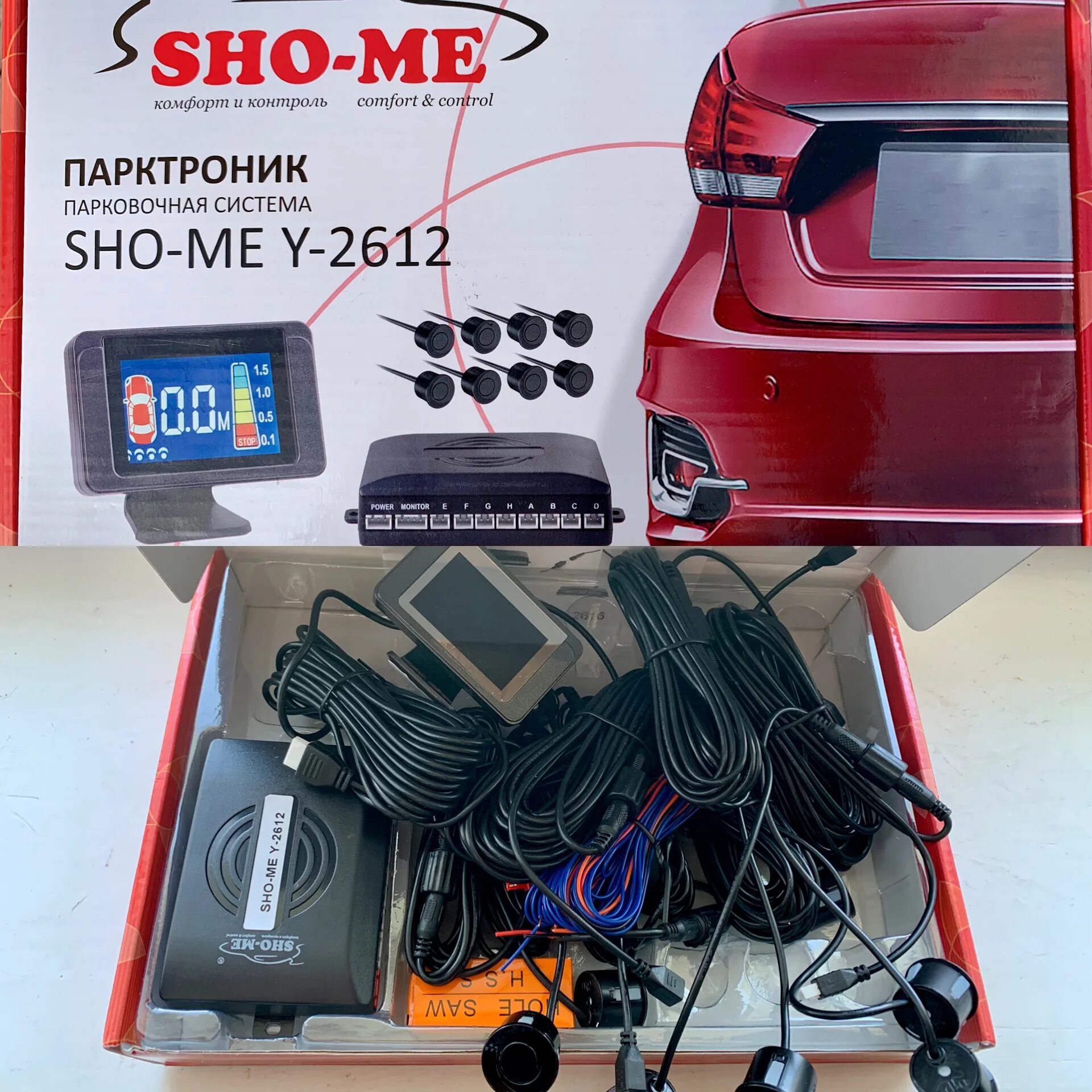 Sho me 2612n08. Парктроники sho me на 8 датчиков. sho-me 2612. парктроник по кругу. sho-me y-2612 new инструкция.