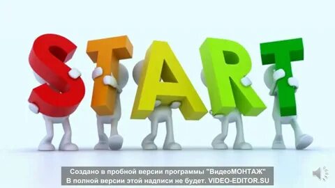 Start со