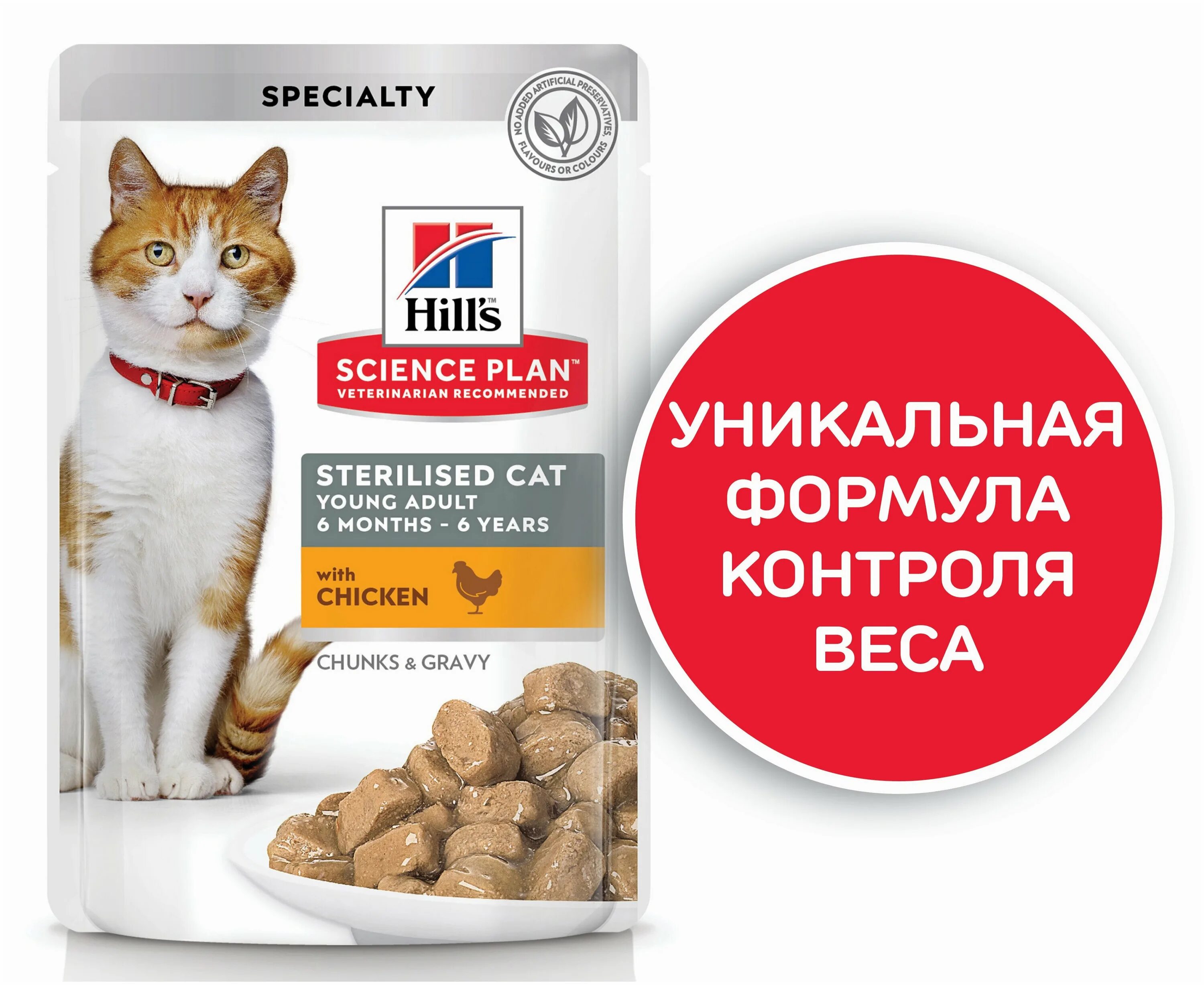 Корм для кошек Hill's Science Plan с лососем 12шт. Х 85 Г. Пауч Hill`s Science Plan Sterilised форель. Корм для кошек Hill's Science Plan для профилактики мкб, с курицей 12шт. Х 85 Г. Хиллс для стерилизованных кошек влажный.