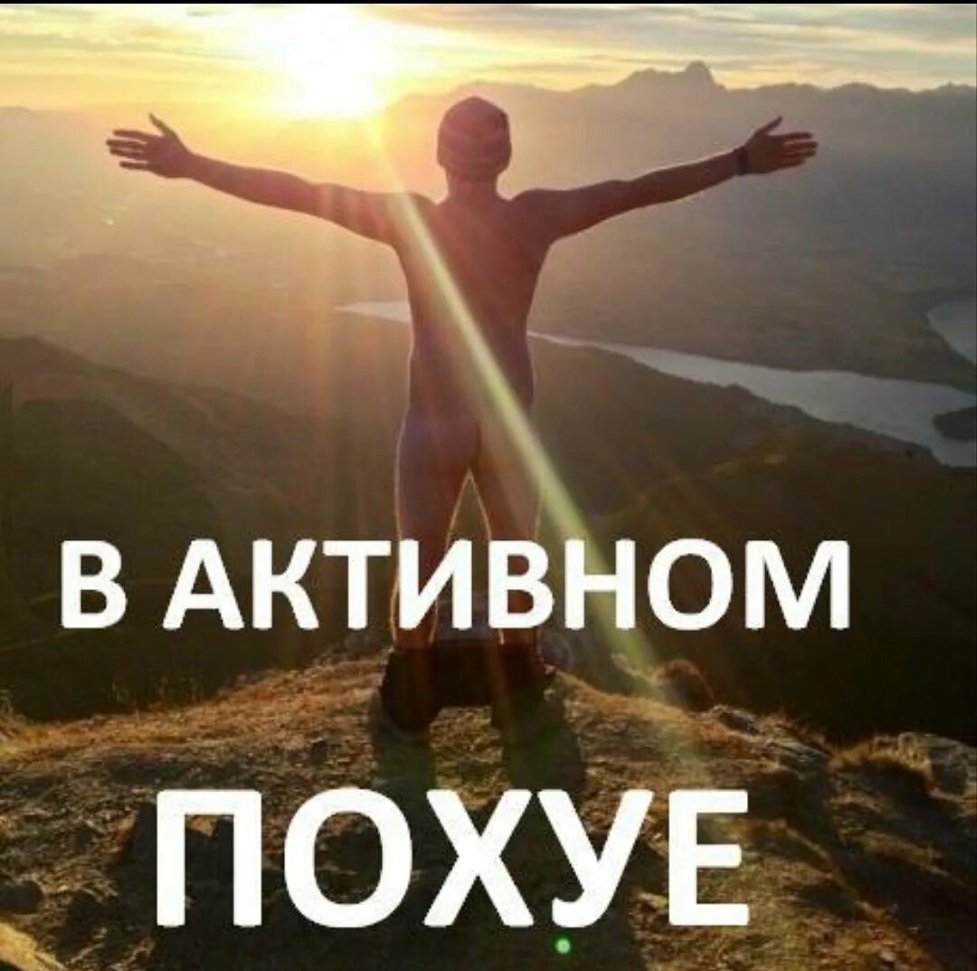 Я люблю открытых людей