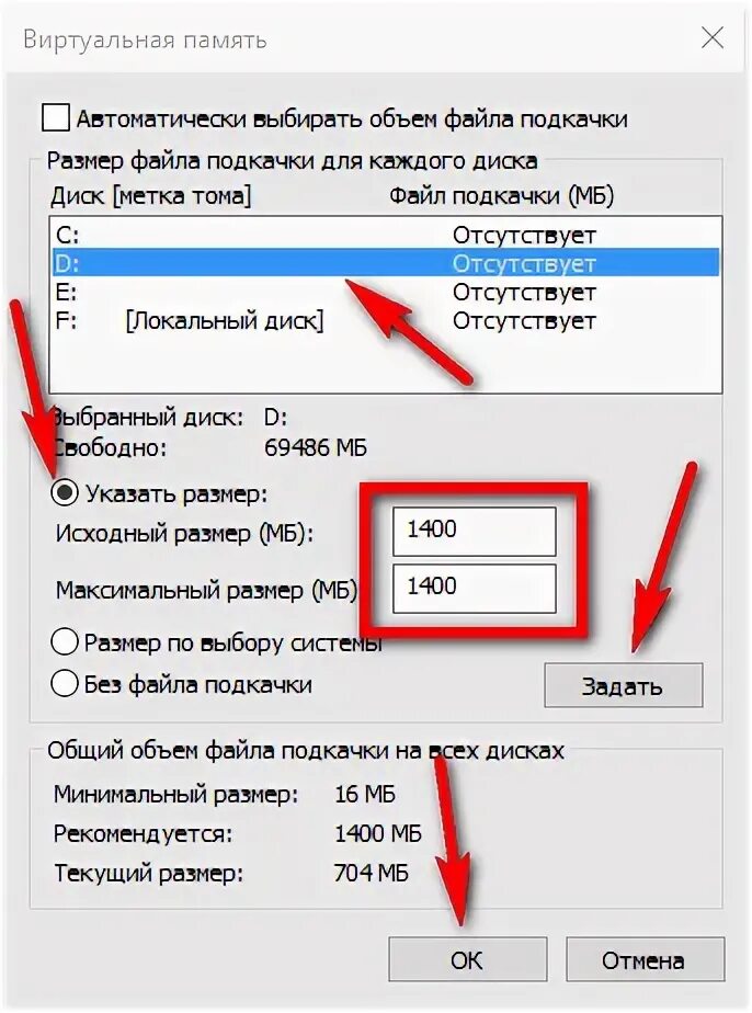 Как убрать файл подкачки windows 10. Оптимальный размер файла подкачки. таблица файла подкачки. таблица файла подкачки windows 10. размер файла подкачки в windows 10 при 8гб.