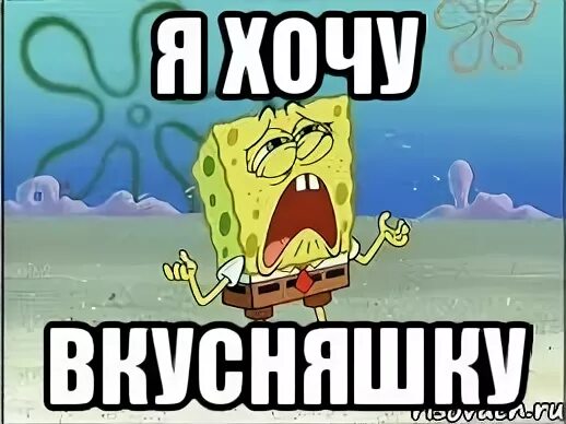 Хочется сладенького. Приколы про сладости. Сладости 2015 года. Вкусняшки из 2015. Хочу вкусняшку.