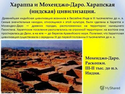 Как исчез город мохенджо даро