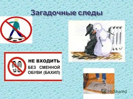 Без сменной