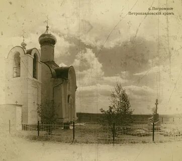 Погромное оренбургская область