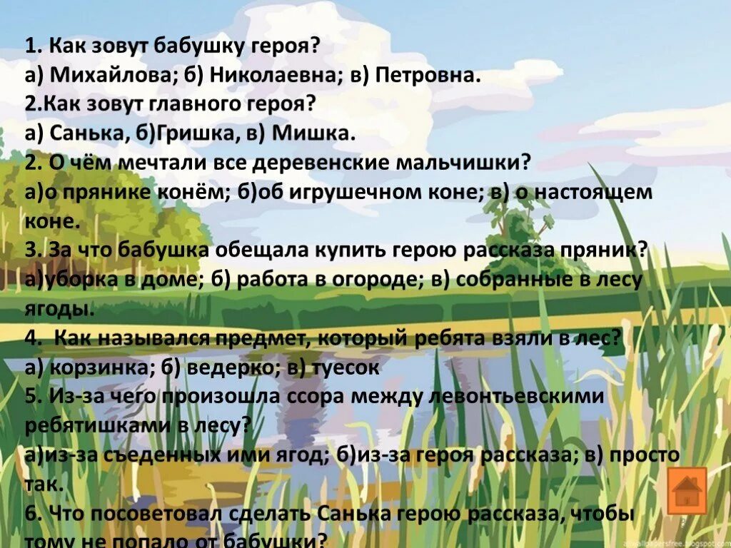 Как зовут бабушку в рассказе конь. План по рассказу зеленая грива. план рассказа конь с розовой гривой 6 класс. вопросы к рассказу зелёная грива. составить план зеленая грива.