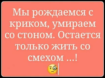 Мы рождаемся мы умираем песня