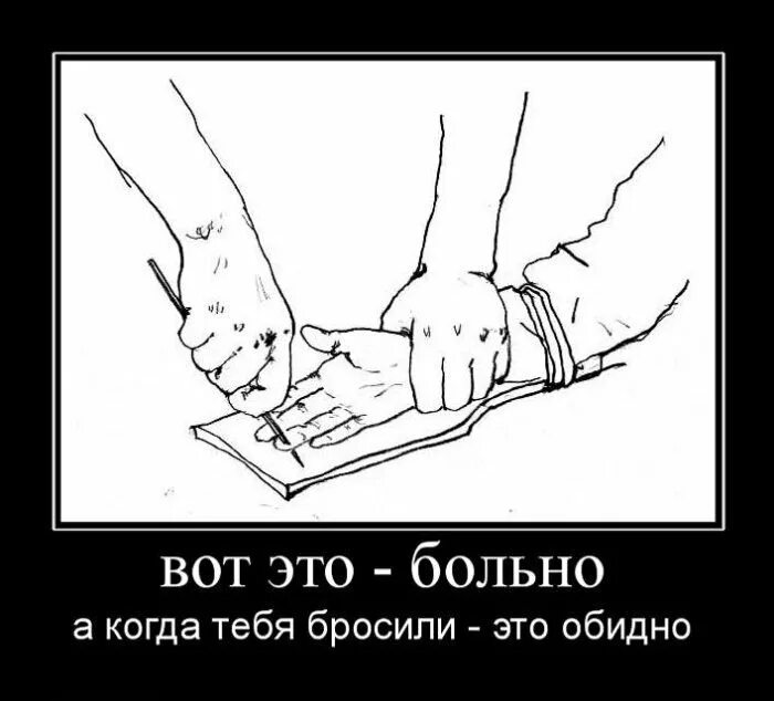 Меня бросил парень это мой шанс. Закидать камнями цитаты. Бросила жена картинки. Бросила жена прикол. Нет друзей цитаты.