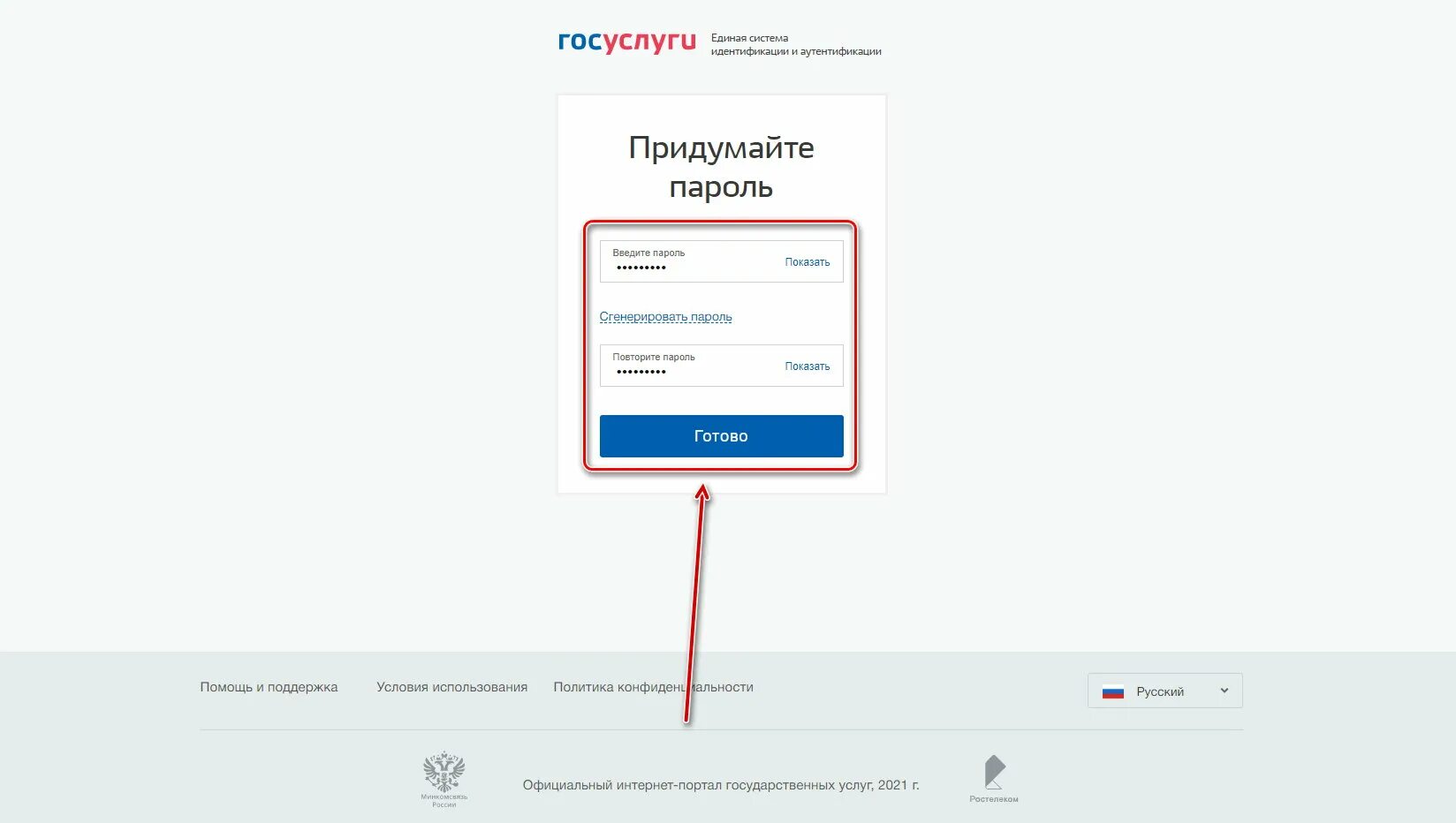 Госуслуги. Госуслуги Главная страница. Госуслуги телефон. Https pos gosuslugi ru lkp fkgs location