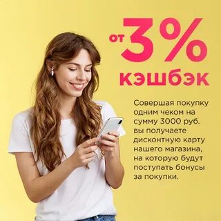 Получай кэшбэк 5