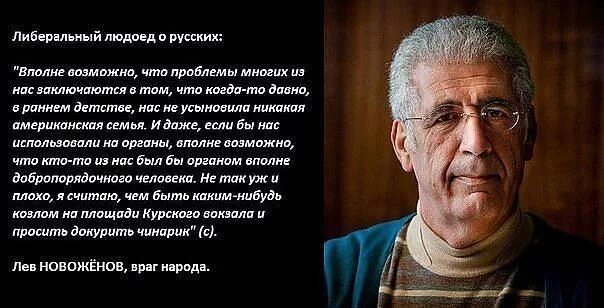 Либерал - федор михайлович достаевский. Достоевский русский либерал не русский. Достоевский федор михайлович русский либерал. Цитаты либерализма. Цитаты либерализма.