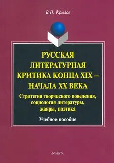 Социология литературы