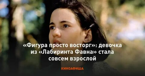 Совсем девочка