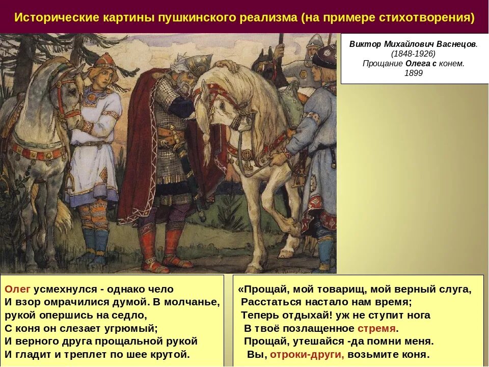 Верный 3 августа