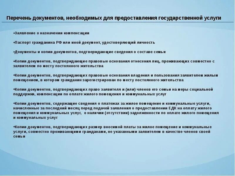 Документ подтверждающий право на меру социальной поддержки. Документы для предоставления государственной социальной помощи. Меры социальной поддержки ветеранов труда. Меры соц поддержки ветеранов. Социальная поддержка ветеранов труда.