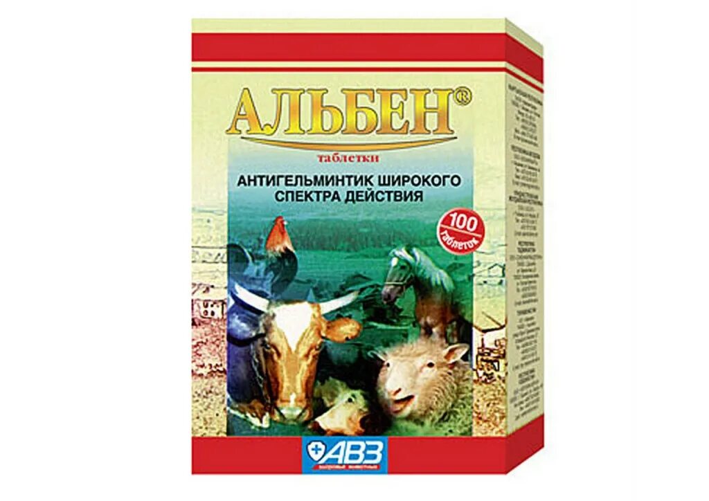 Альбен глистов кур. Альбен 100 табл.упак авз40 упак.кор. ветеринарный препарат - альбен. альбен таблетки для животных.