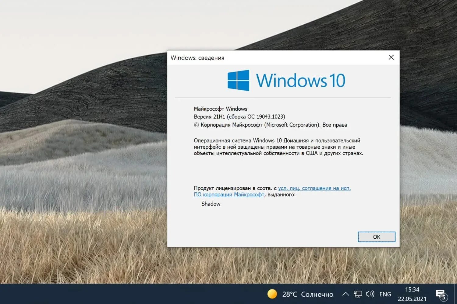 Версия 21h1. Windows 10 build 19043. Кумулятивные обновления Windows 10. Накопительное обновление для Windows 10.