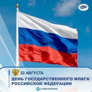 Когда отмечается день государственных