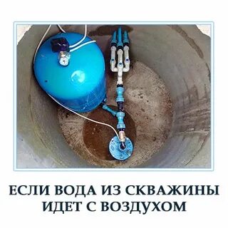 Воздух в системе водоснабжения из скважины