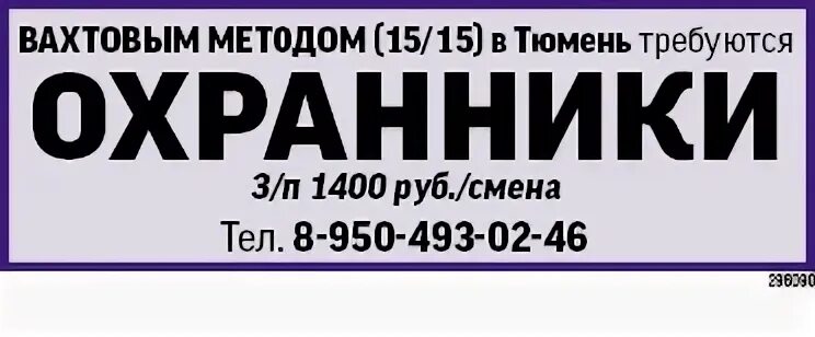 Работа в тюмени в магазин