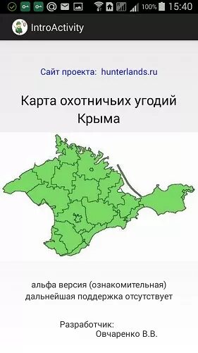 карта угодий крыма