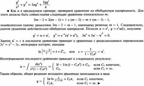 Y y 2y 0 дифференциальное уравнение