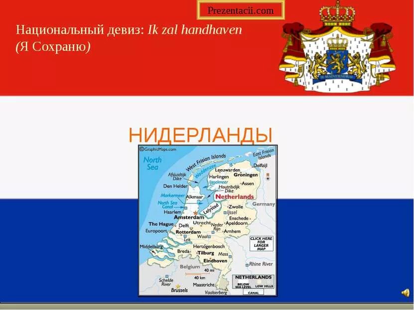 Национальный девиз. Национальный девиз россии. Национальный девиз. Национальный девиз россии. Национальный девиз.