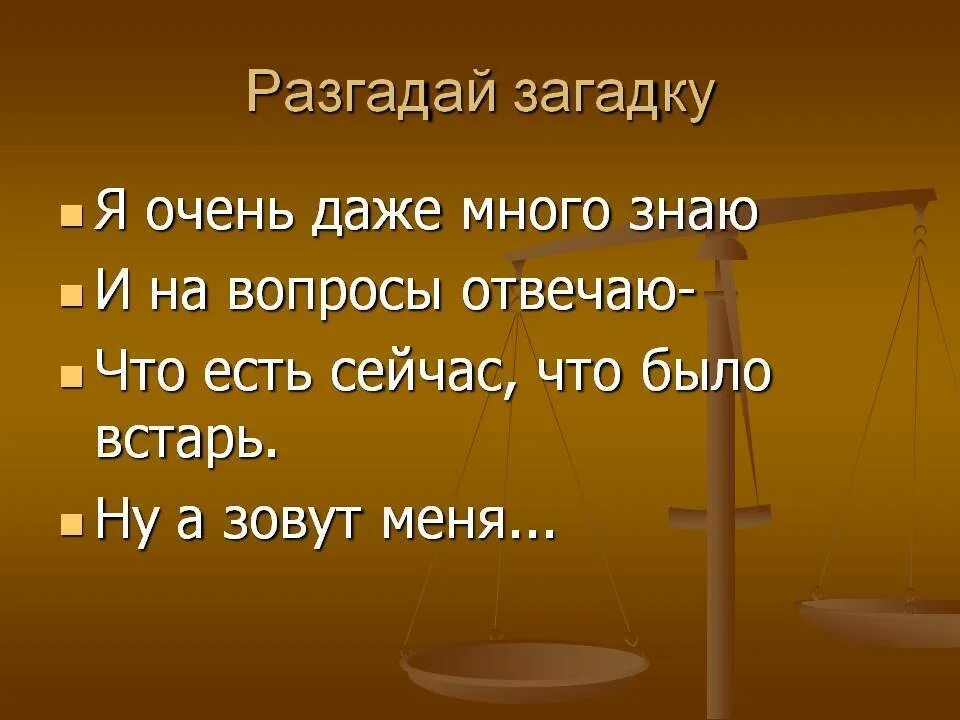 Ни разгаданного. Разгадываем загадки. Отгадывать загадки. Лёгкие загадки с ответами. Загадки отгадывать загадки.