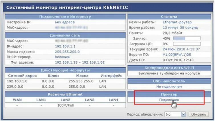 My keenetic net 192.168 1.1. Keenetic 4g zyxel системный монитор. интерфейс роутера кинетик. keenetic 4g web-интерфейс. роутер keenetic lite 2 кнопка wps.