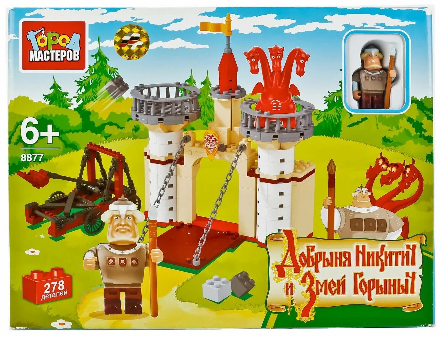 Конструктор 3023 "город мастеров. Конструкторы город мастеров 3. Конструктор город мастеров армия 7018 армия. Конструктор город мастеров роб. Конструкторы город мастеров 3.