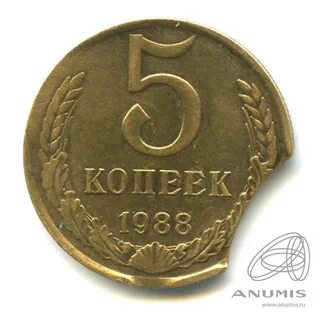 Копейка 1988 год