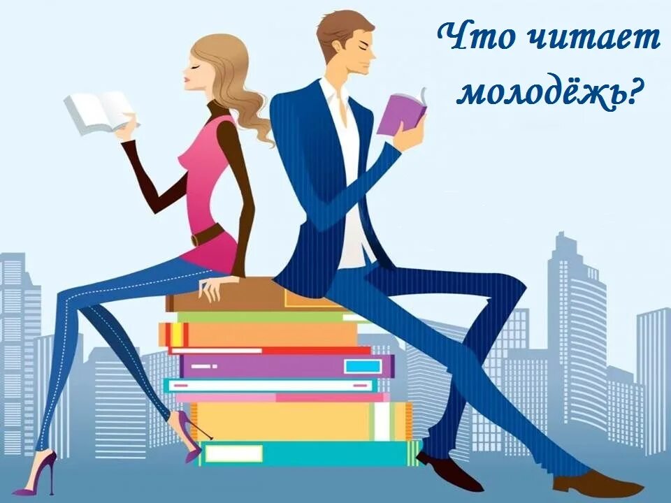 Что читает современная молодежь проект Что читает современная молодежь.", дерево читательских предпочтений МБУ Библио