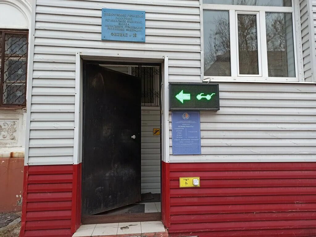 Социальный фонд фрунзе. Социальный фонд кр. Фонд социального страхования здание. 9 апреля 32 калининград. Социальный фонд фрунзе.