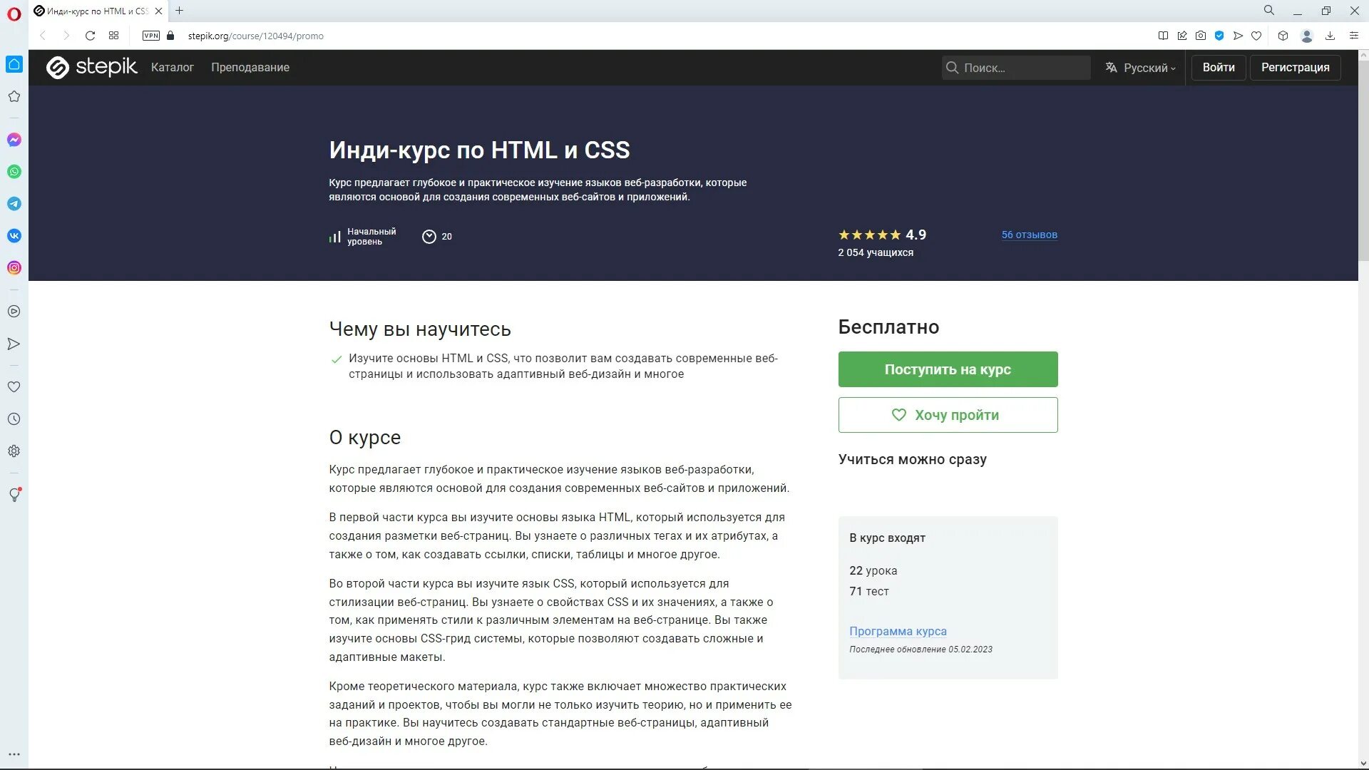 Степик для продвинутых ответы. Основы CSS И html stepik. Степик курсы. Степик курс для начинающих. Stepik Python ответы.