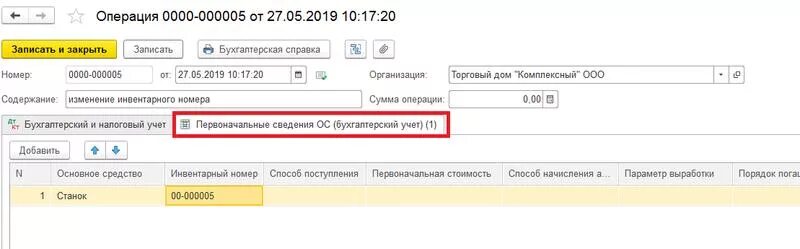 Инвентарный Номер Это - Картинки рисунки
