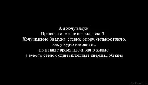 Хочу замуж песня слова