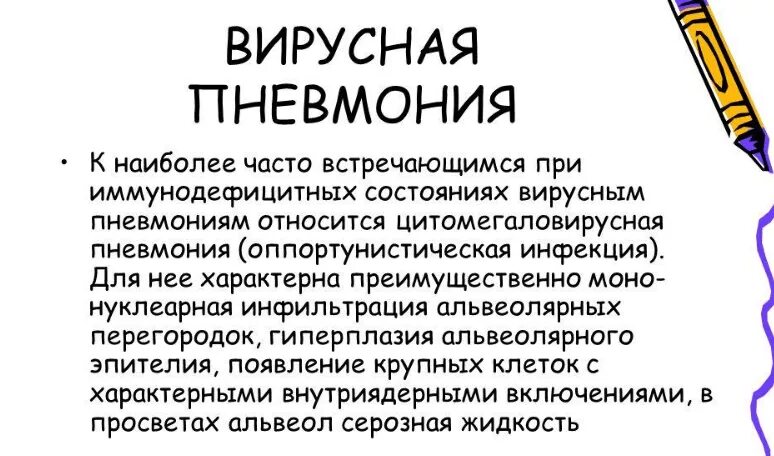 Признак воспаления легких у взрослых с температурой. Симптомы пневмонии без температуры. Симптомы воспаления легких без температуры. Признаки пневмонии без температуры. Пневмония симптомы у взрослых с температурой.