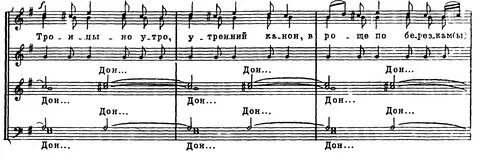 Мелодия дон дон