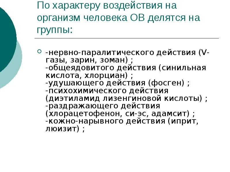 Хлорциан фосген