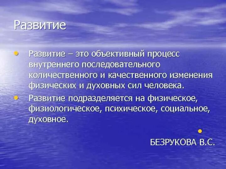 Объективность кратко и понятно. Развитие языка как объективный процесс. Развитие это объективный процесс последовательного количественного. Развитие это объективный процесс. Объективный процесс внутренних последовательных количественных.