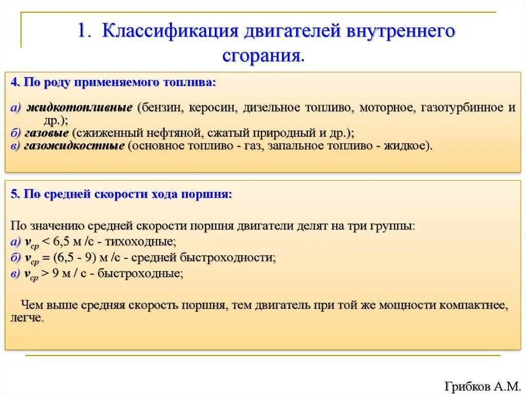 Общее классификация двигателей. Классификация судовых двигателей. классификация двс по назначению. классификация двигателей внутреннего сгорания. классификация автомобильных двигателей.