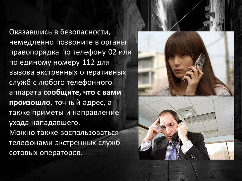 Правила безопасного поведения в толпе. Правило поведения в толпе. Оказавшись в безопасности. Правила безопасности на воде. Правила поведения на воде обж.