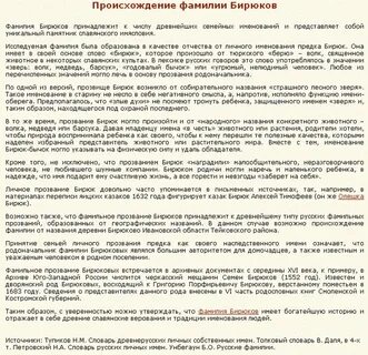 Национальность фамилии воробьев