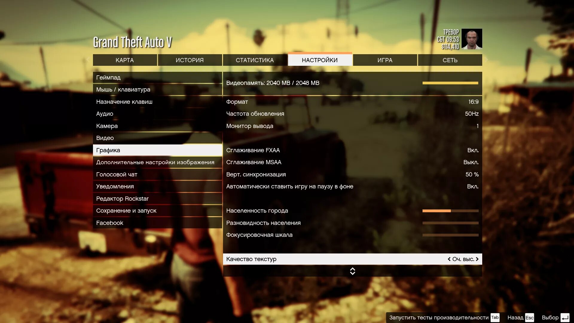Почему гта 5 не сохранилась. Фокусировочная шкала gta 5 что это. за что отвечает фокусировочная шкала в гта 5. резкое падение фпс в играх windows 10. как убрать размытие при прицеливании в гта 5.